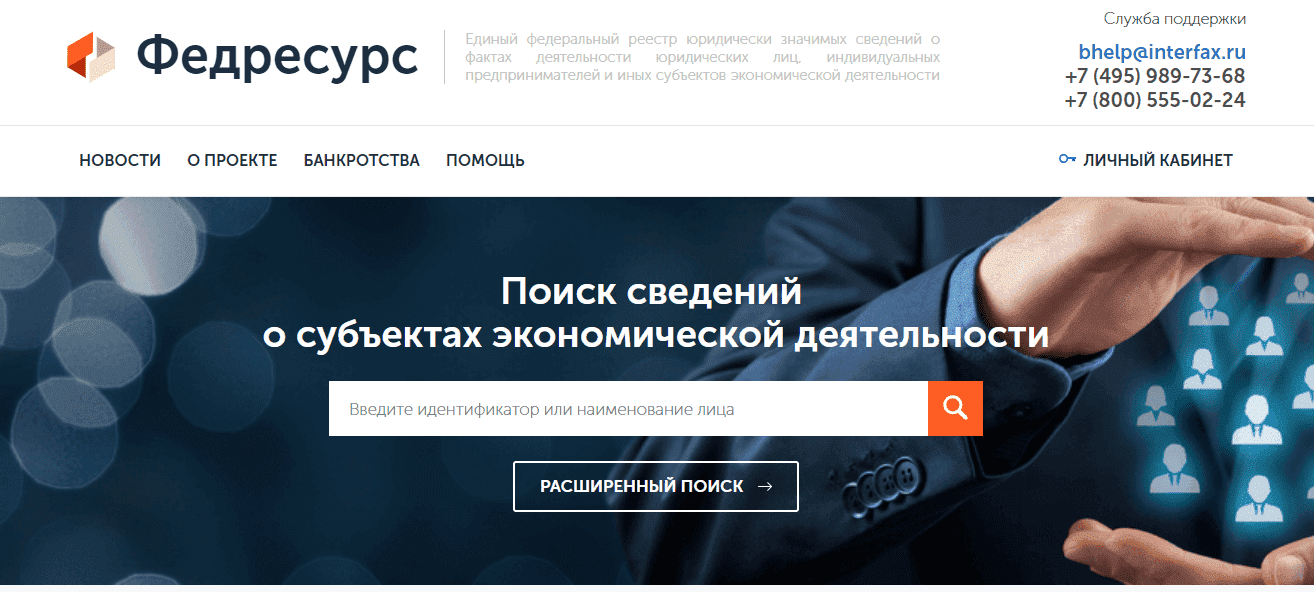 Реестр федеральных проектов